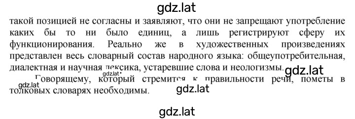Решение задания № 178 — страница 2