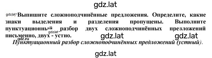 Решение задания № 179 — страница 1