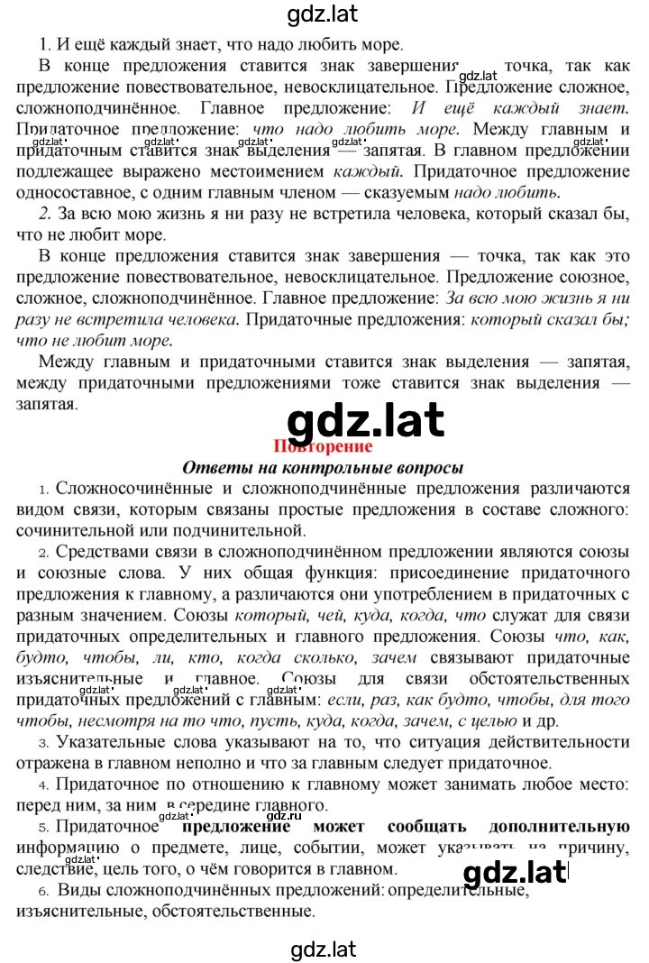 Решение задания № 179 — страница 2