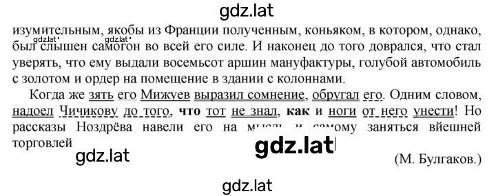 Решение задания № 182 — страница 2