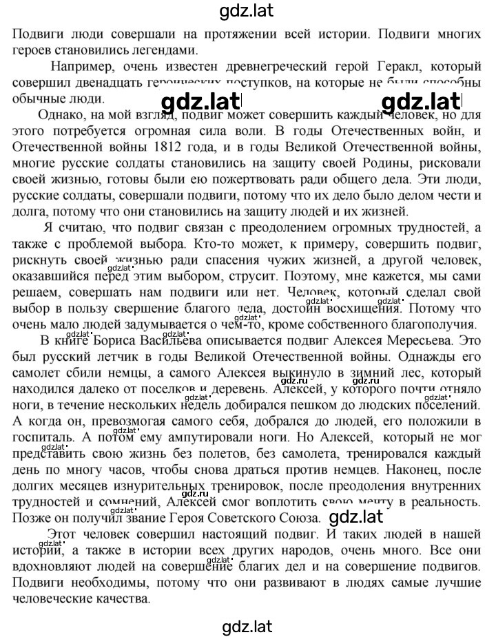 Решение задания № 184 — страница 2