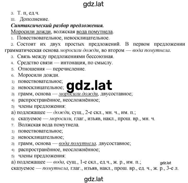 Решение задания № 191 — страница 2