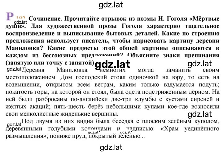 Решение задания № 192 — страница 1