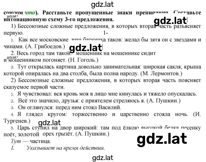 Решение задания № 197 — страница 2