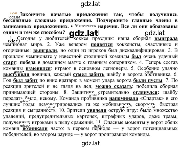 Решение задания № 198 — страница 1
