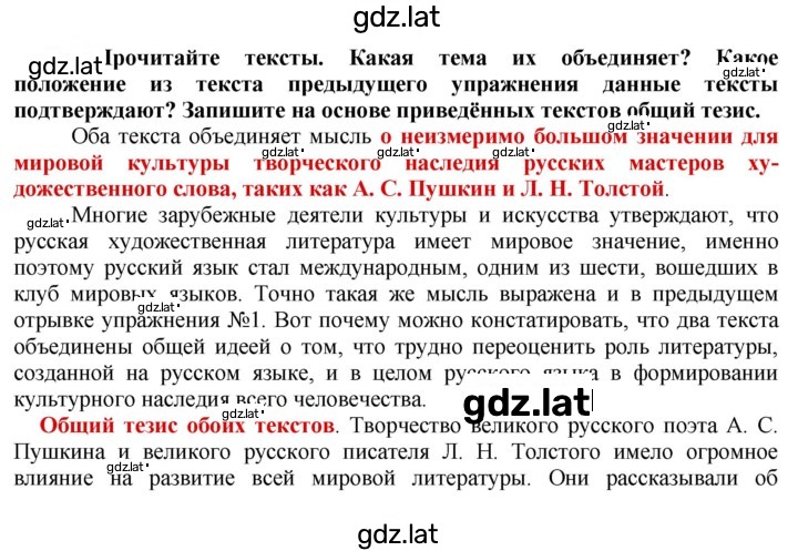 Решение задания № 2 — страница 1