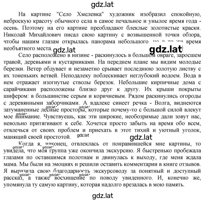 Решение задания № 202 — страница 2
