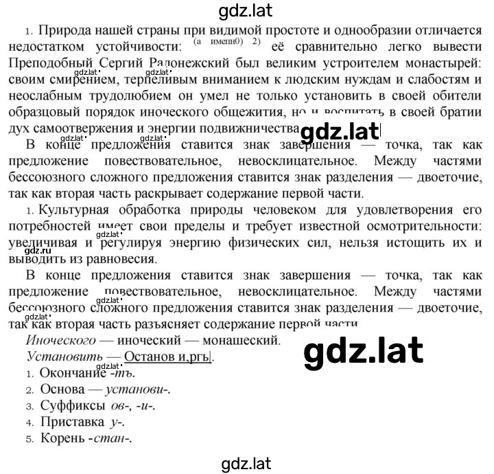 Решение задания № 204 — страница 2