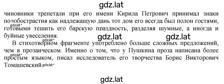Решение задания № 209 — страница 2