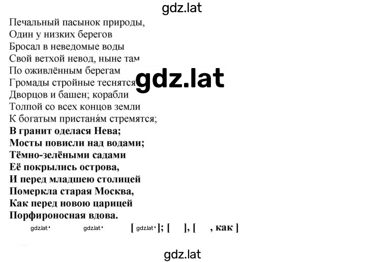 Решение задания № 211 — страница 2