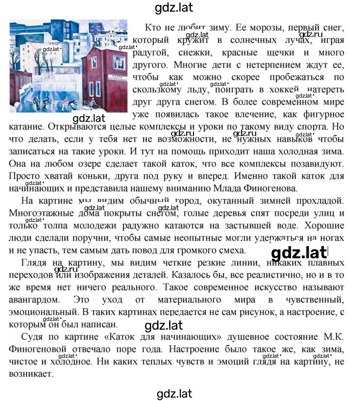Решение задания № 213 — страница 2