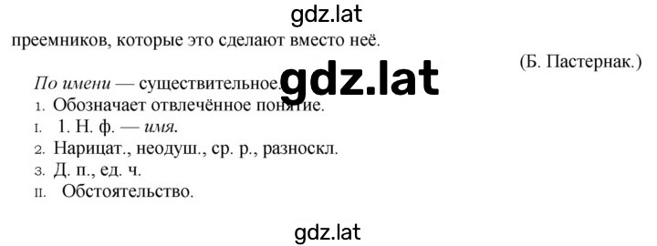 Решение задания № 216 — страница 2