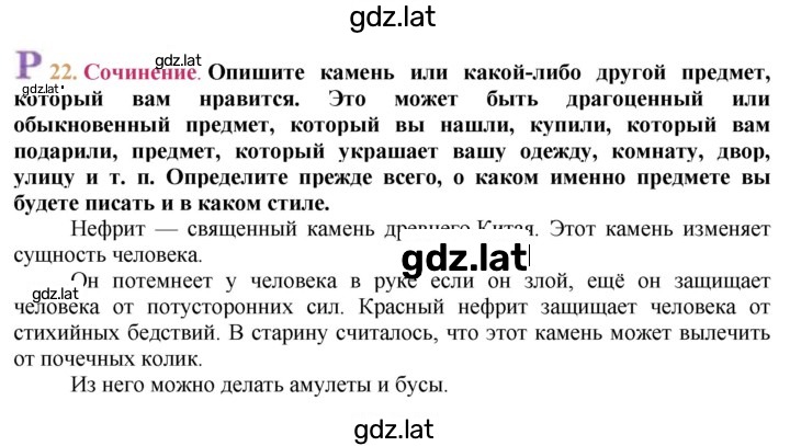 Решение задания № 22 — страница 1
