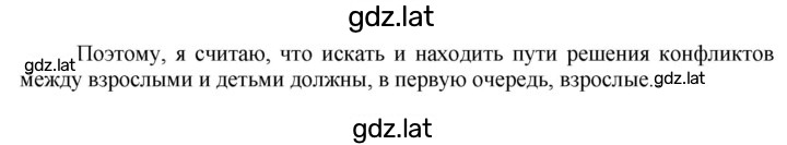 Решение задания № 222 — страница 2