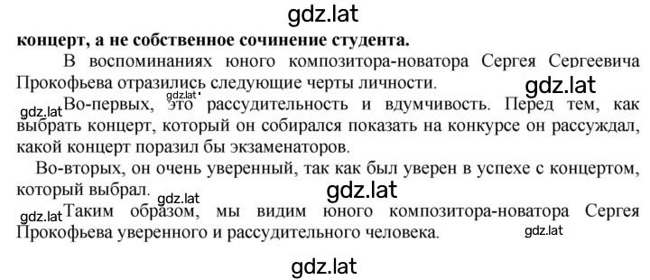 Решение задания № 225 — страница 2