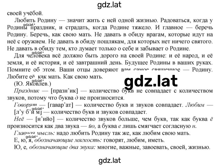 Решение задания № 230 — страница 2