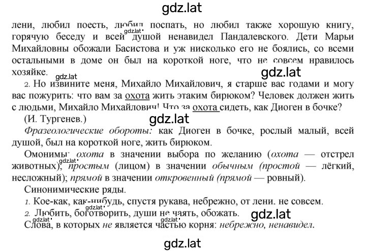 Решение задания № 232 — страница 2
