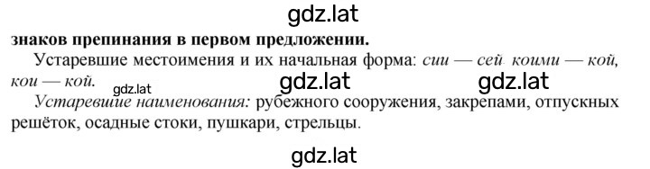 Решение задания № 234 — страница 2