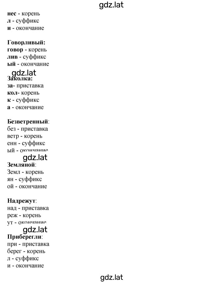 Решение задания № 237 — страница 2