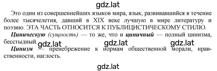 Решение задания № 24 — страница 2