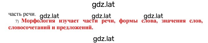 Решение задания № 251 — страница 2