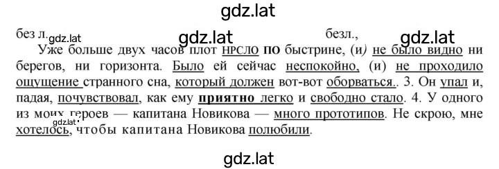 Решение задания № 255 — страница 2