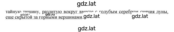 Решение задания № 257 — страница 2
