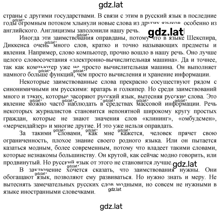 Решение задания № 26 — страница 2