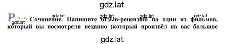 Решение задания № 260 — страница 1