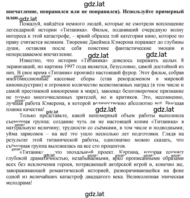 Решение задания № 260 — страница 2