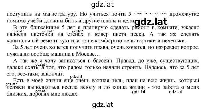 Решение задания № 270 — страница 2