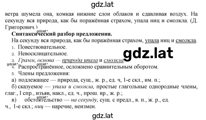 Решение задания № 272 — страница 2