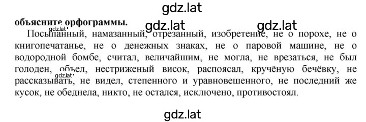 Решение задания № 275 — страница 2