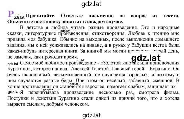 Решение задания № 276 — страница 1