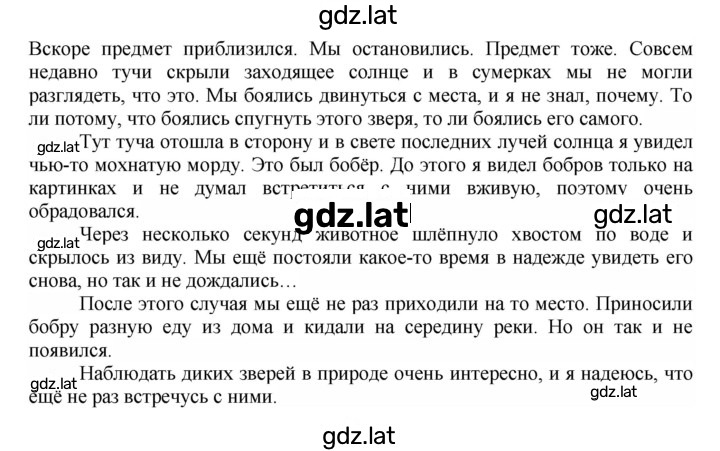 Решение задания № 277 — страница 2