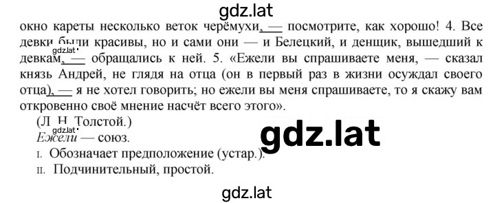 Решение задания № 279 — страница 2