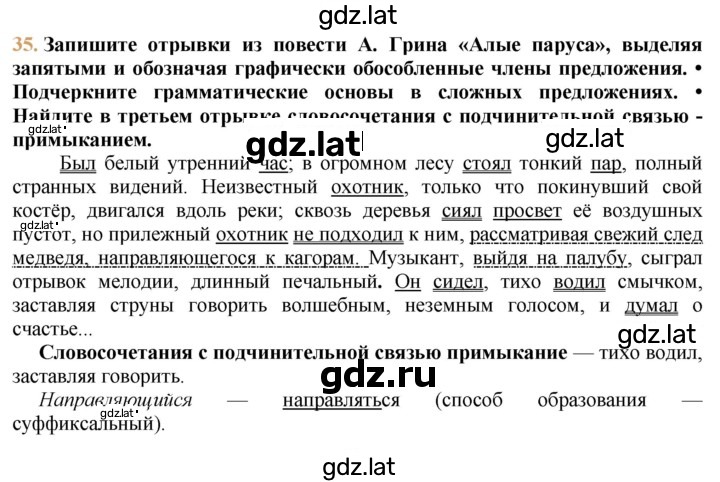 Решение задания № 35 — страница 1