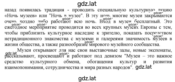 Решение задания № 37 — страница 2