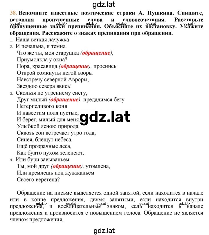 Решение задания № 38 — страница 1