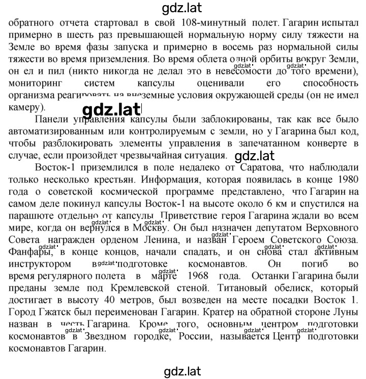 Решение задания № 4 — страница 2