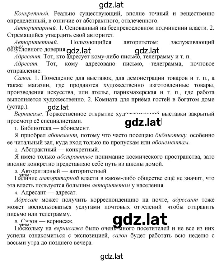 Решение задания № 50 — страница 2