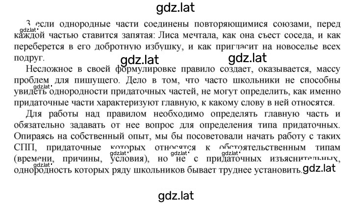 Решение задания № 53 — страница 2