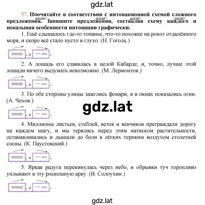Решение задания № 57 — страница 1
