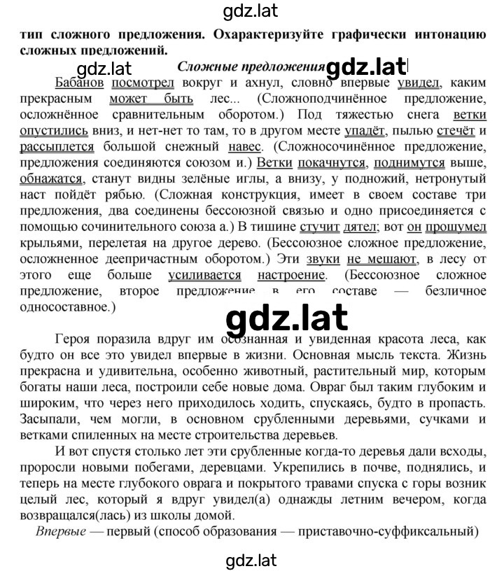 Решение задания № 58 — страница 2
