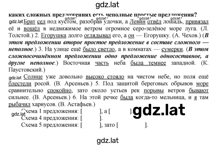 Решение задания № 67 — страница 2