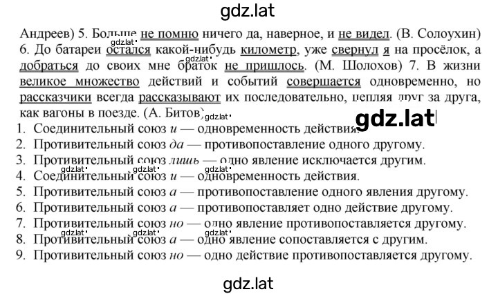 Решение задания № 71 — страница 2