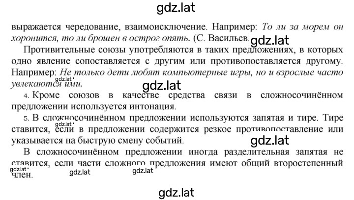 Решение задания № 77 — страница 2