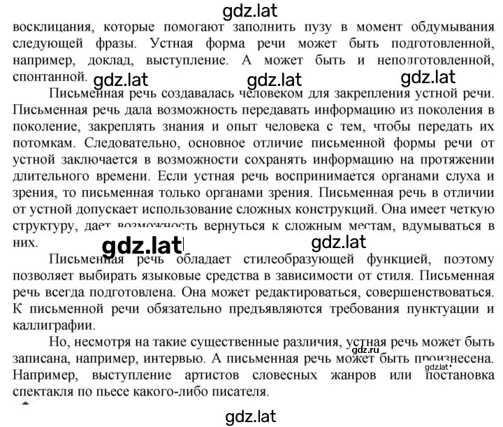 Решение задания № 8 — страница 2