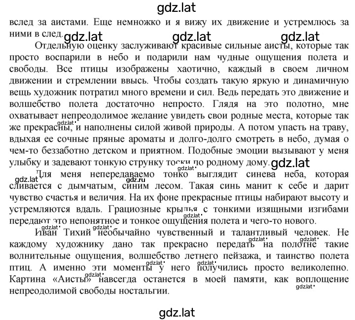 Решение задания № 92 — страница 2