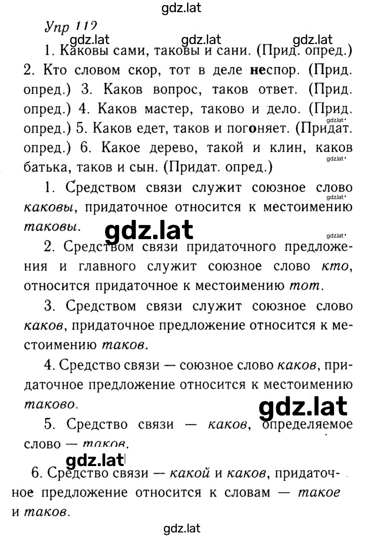Решение задания № 112 — страница 1